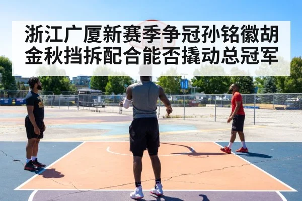 basketball player shooting three pointer
