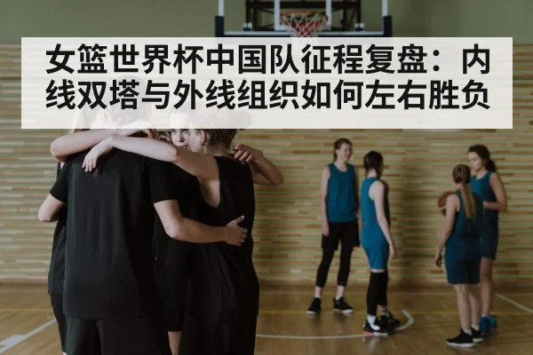 basketball team huddle